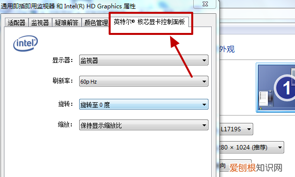 电脑图形属性如何打开和设置