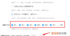 钉钉考勤机打卡怎么破解，钉钉怎样修改考勤打卡补卡规则