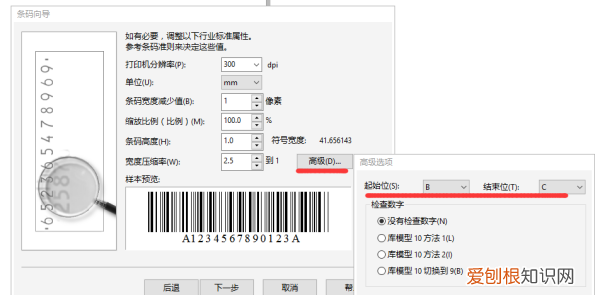 cdr条形码怎么做，带字母的条形码怎么做