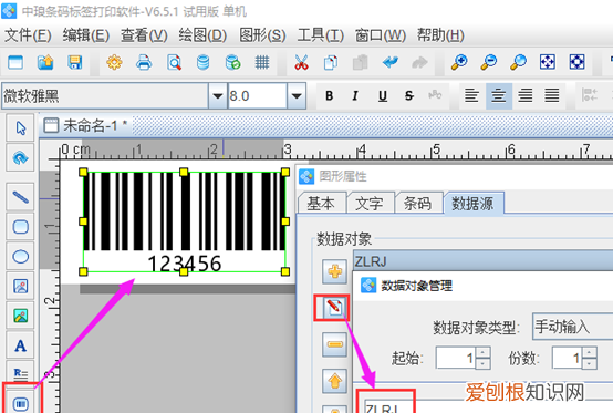 cdr条形码怎么做，带字母的条形码怎么做