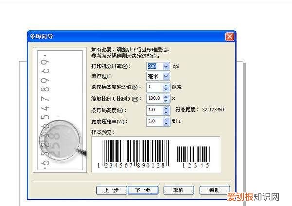 cdr条形码怎么做，带字母的条形码怎么做