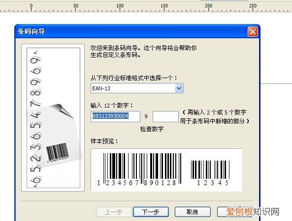 cdr条形码怎么做，带字母的条形码怎么做