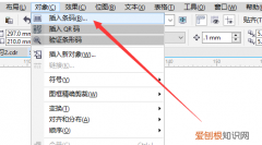 cdr条形码怎么做，带字母的条形码怎么做