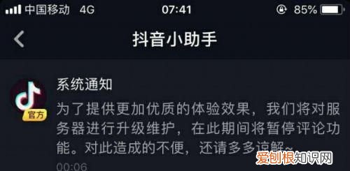 抖音评论被吞怎么办，抖音评论被吞了怎么办