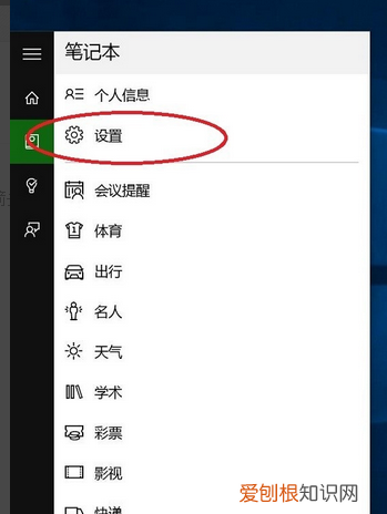 Cortana怎么语音唤醒，如何语音唤醒cortana