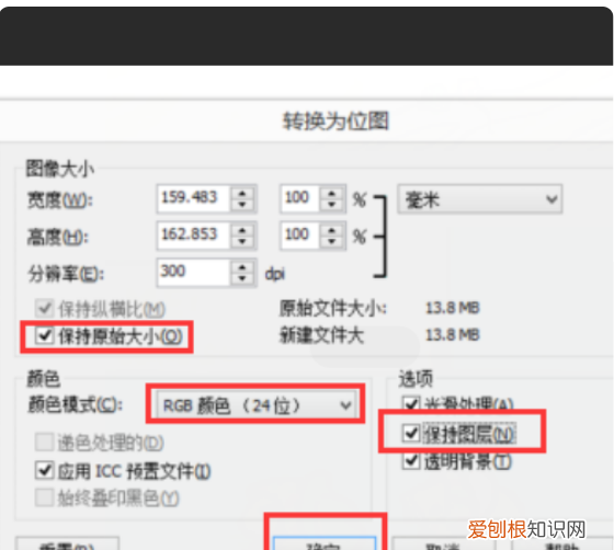 cdr要怎样转换psd，cdr文件能转成psd吗