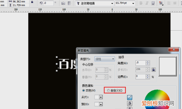 cdr咋的才可以填充颜色