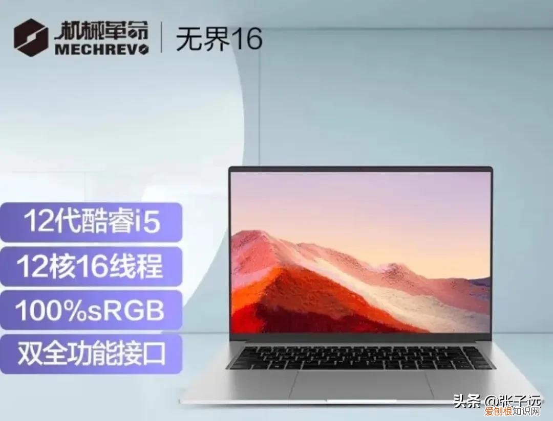 i5笔记本性价比排行？