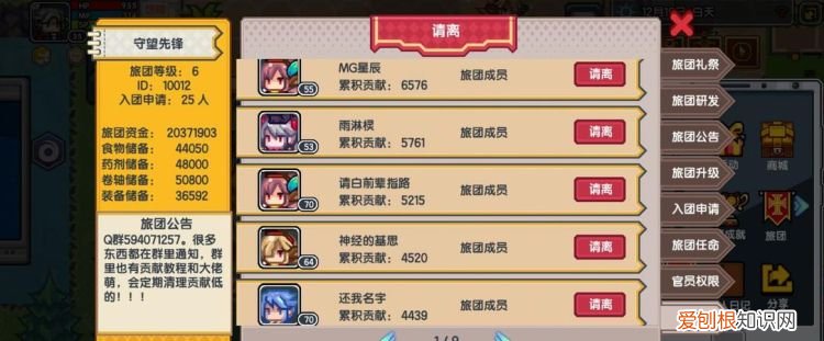 伊洛纳乐团怎么开启