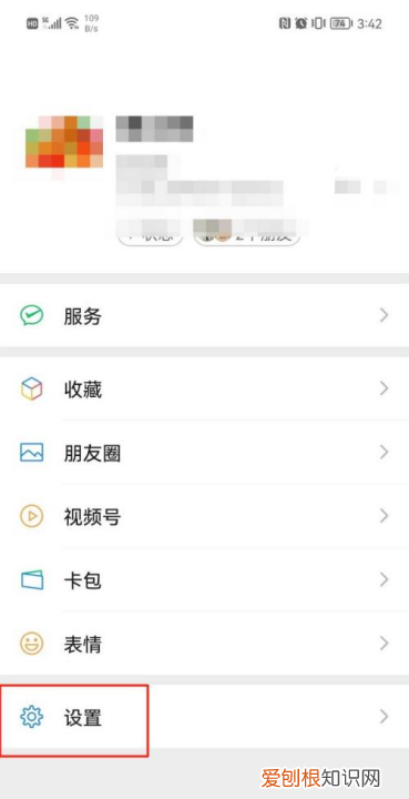 ios微信界面怎么设置皮肤，如何设置微信聊天背景皮肤