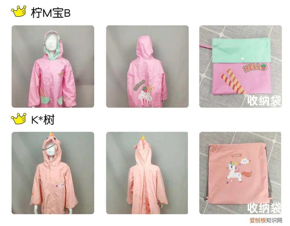 宝宝雨衣是连体的好还是分体的好?