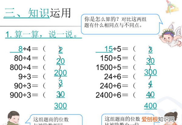除法怎么学，零基础学除法教程