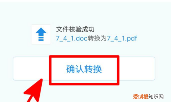 如何把文件转换成PDF格式，电脑上的文件怎么转换成pdf格式