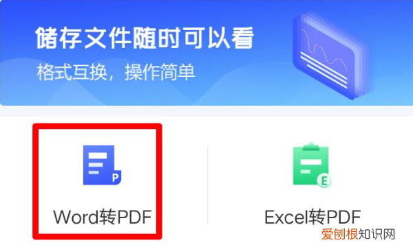 如何把文件转换成PDF格式，电脑上的文件怎么转换成pdf格式