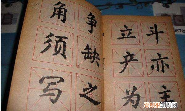 楷书的变化期是隋唐，书法的发展经过了几个阶段