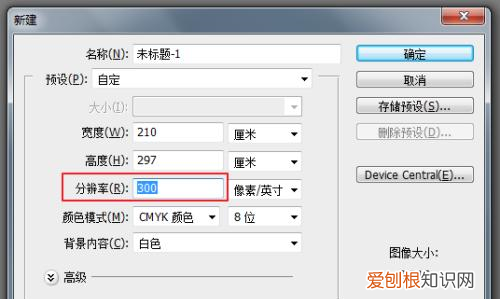 印刷要多少分辨率，印刷分辨率多少合适