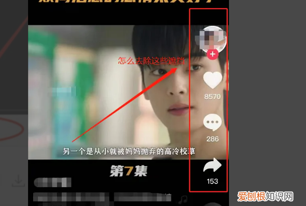 抖音怎么全屏无字看2020,抖音怎么把字消除看全屏视频