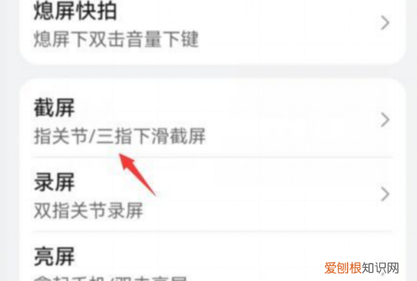 华为手机手势怎么设置操作,华为手机手势设置在哪里设置