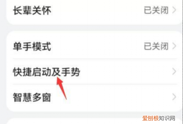 华为手机手势怎么设置操作,华为手机手势设置在哪里设置