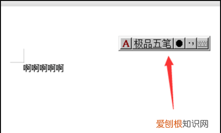 如何用键盘快速切换输入法，电脑切换输入法的快捷键是什么