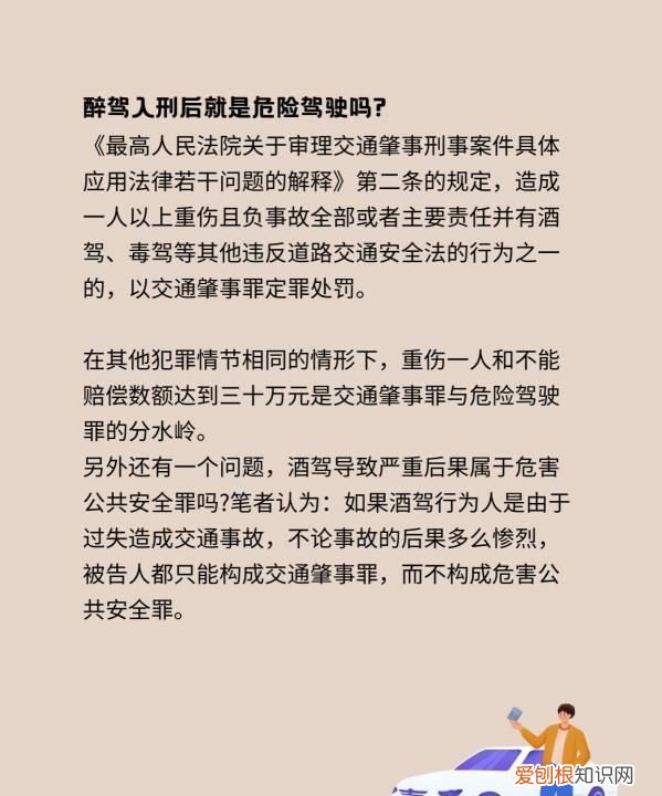 醉驾危险驾驶罪判多久，醉驾危险驾驶的区别是什么