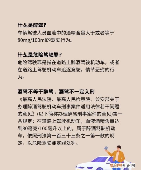 醉驾危险驾驶罪判多久，醉驾危险驾驶的区别是什么