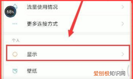 小米字体大小设置方法,小米手机字体怎么变大