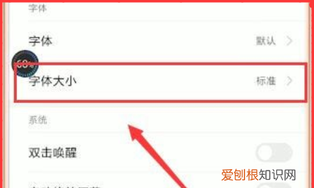 小米字体大小设置方法,小米手机字体怎么变大