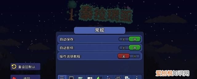 泰拉瑞亚从0开始游戏攻略