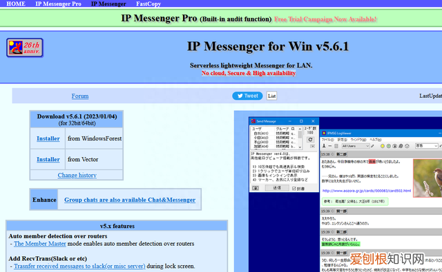 退出文件传输助手后在电脑还能看到我的信息吗?