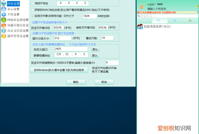 退出文件传输助手后在电脑还能看到我的信息吗?