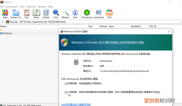 退出文件传输助手后在电脑还能看到我的信息吗?