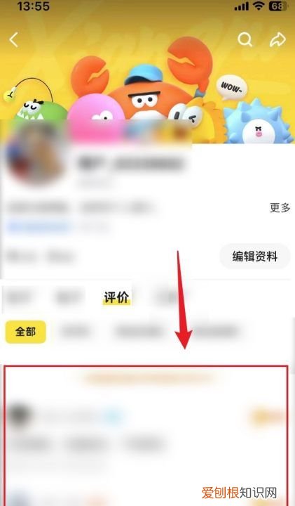 闲鱼如何查看所有评价，闲鱼买家怎么看下架的商品的评价记录