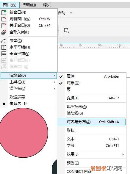 cdr要怎样居中对齐,cdr对齐至少有几个图形才可以操作?