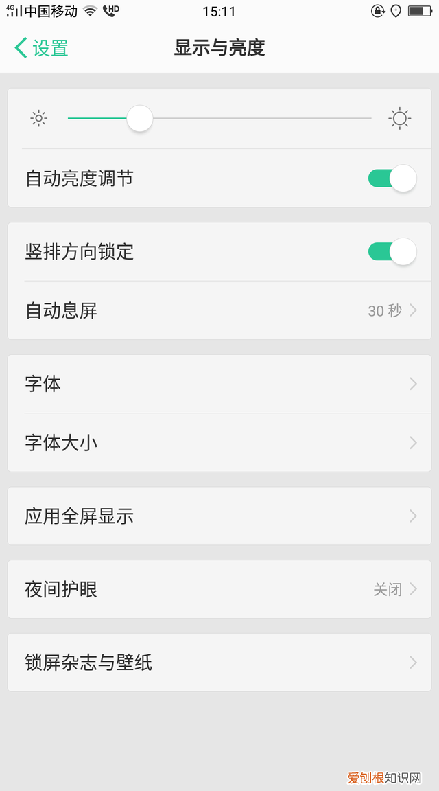 中兴手机怎么调字体大小,手机桌面字体大小如何调节