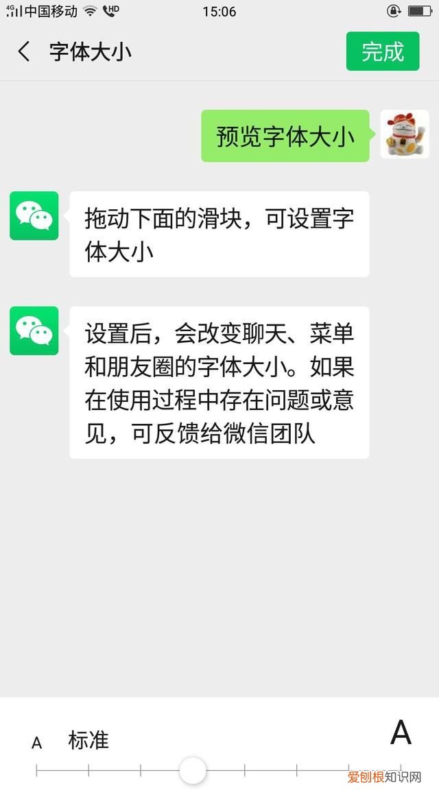 中兴手机怎么调字体大小,手机桌面字体大小如何调节