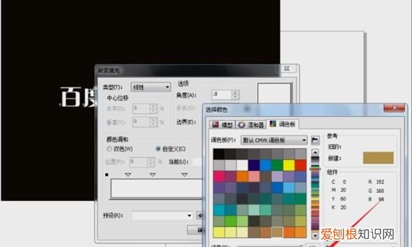 cdr金色渐变怎么调出来,coreldraw渐变工具在哪里