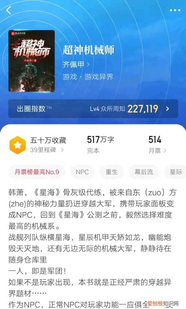 浅谈网文发展史,网文发展历程详解