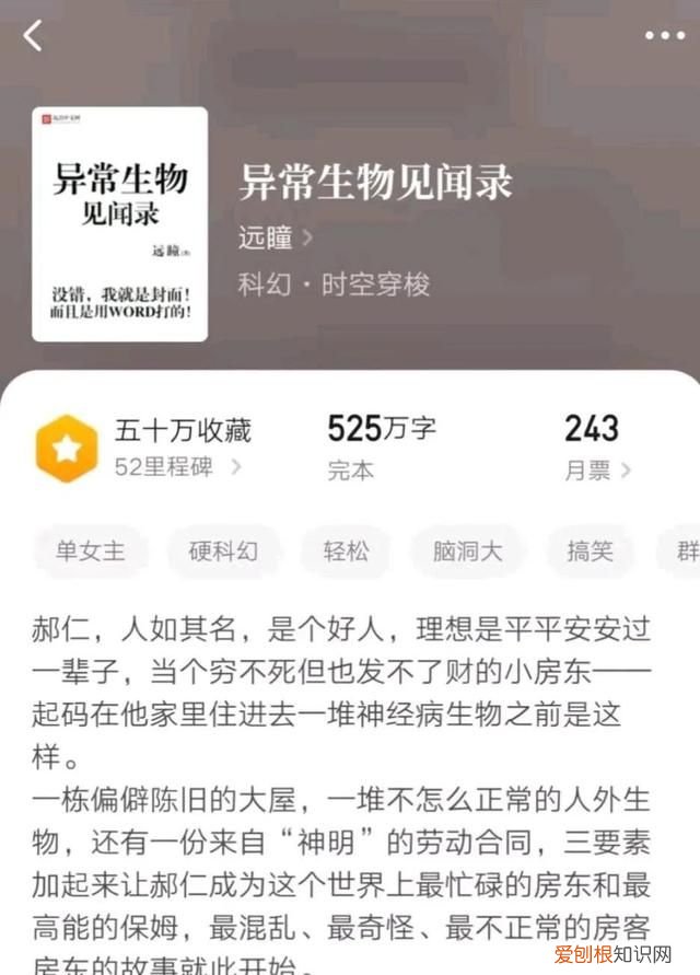 浅谈网文发展史,网文发展历程详解