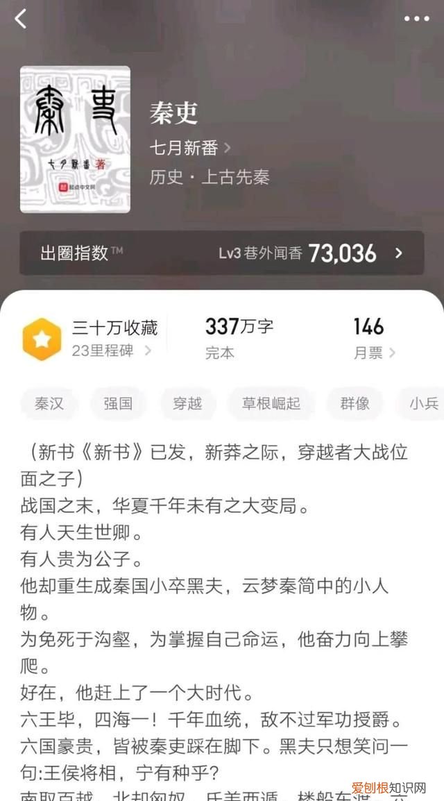 浅谈网文发展史,网文发展历程详解