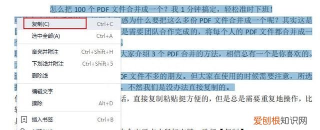 怎么把100个pdf文件合并成一个