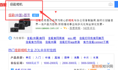 怎么验证佳能相机，佳能相机怎么查真伪查询