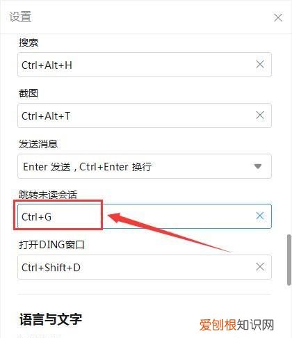 取消隐藏的快捷键