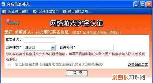 炉石怎么用身份证找回,炉石传说如何用身份证快速找回账号
