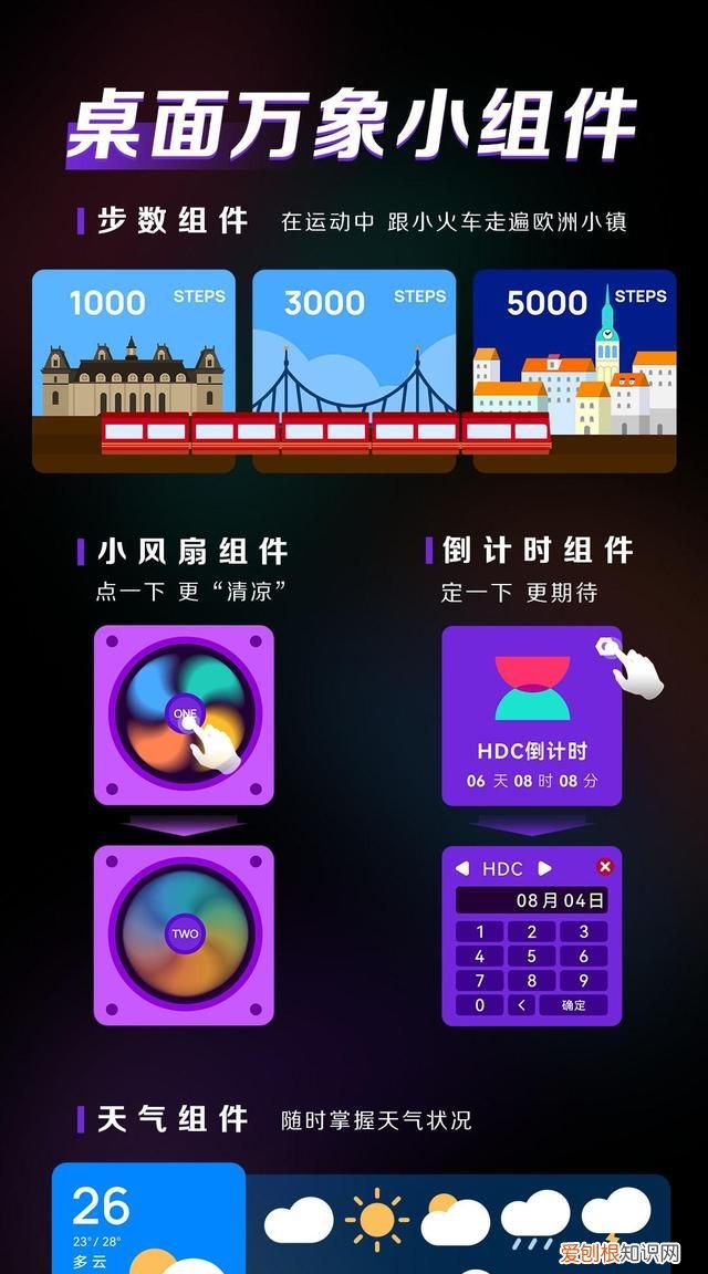 华为hdc主题 华为手机主题小组件怎么用