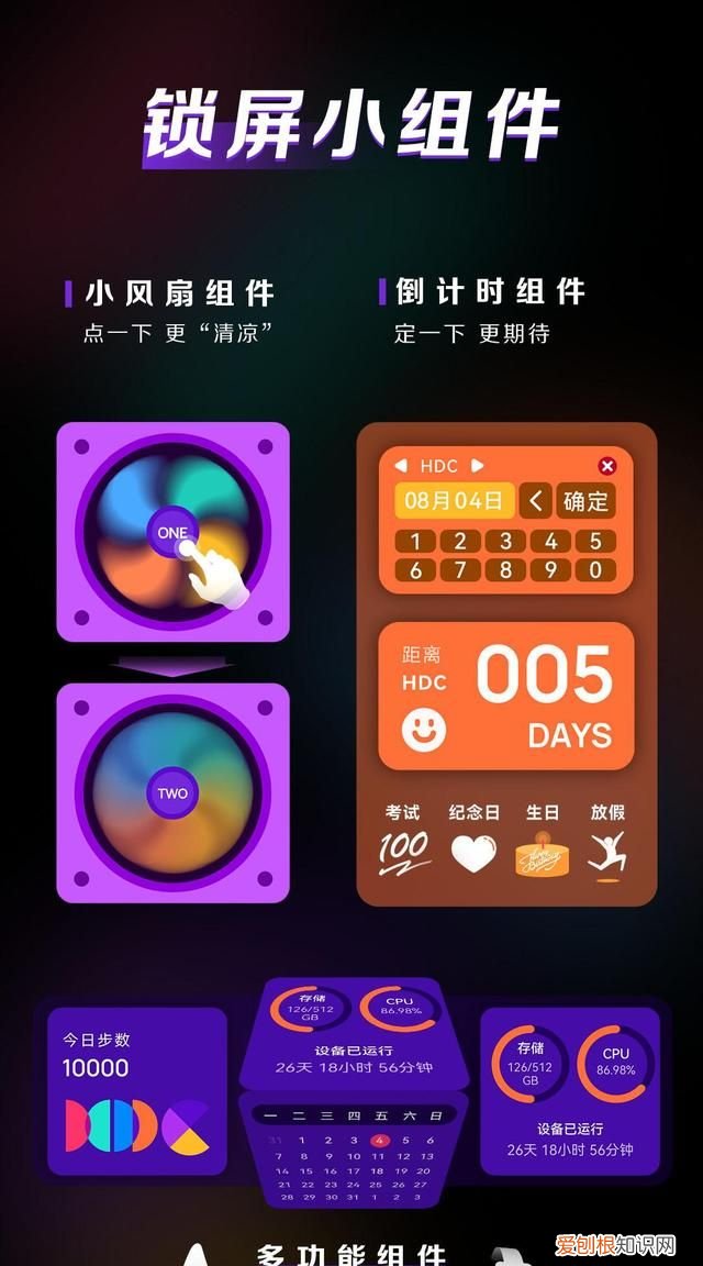 华为hdc主题 华为手机主题小组件怎么用