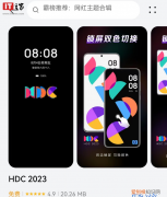 华为hdc主题 华为手机主题小组件怎么用