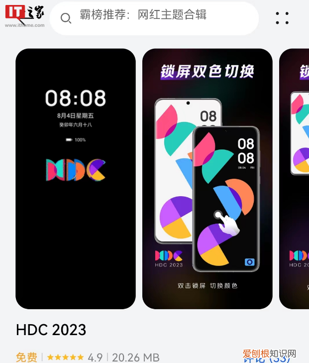 华为hdc主题 华为手机主题小组件怎么用