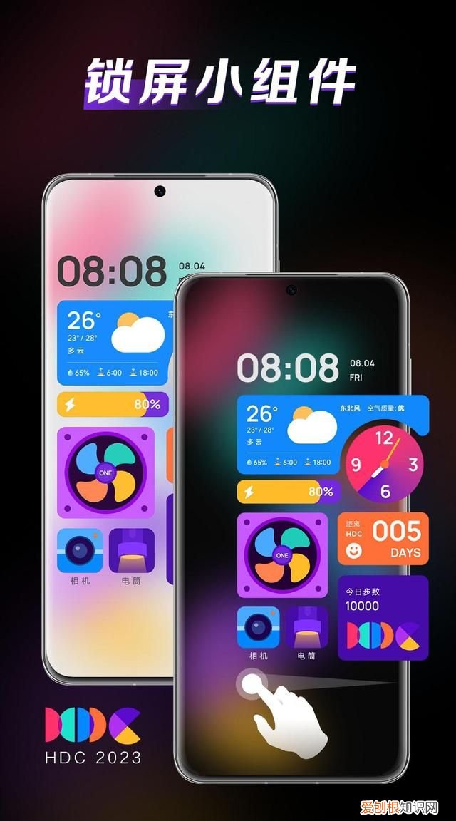 华为hdc主题 华为手机主题小组件怎么用