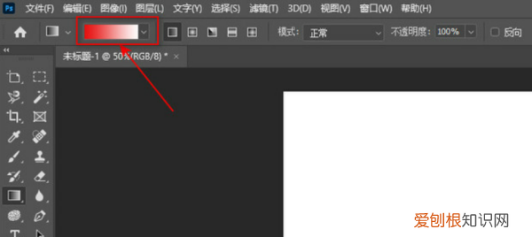 ps如何改变渐变颜色，ps怎么渐变颜色浅绿到深绿